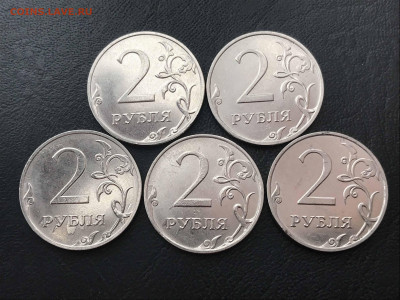 2 рубля 2020 шт. Г (5штук)- ВСЕ НЕЧАСТЫЕ(!) до 31.10 в 22:00 - фор2-2