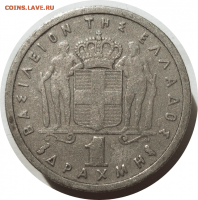 1 драхма 1962 г. Греция до 31.10.20 в 22:00 МСК - Rounded_20201030_223205