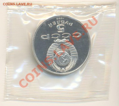 5-1988 год, Новгород памятник "Тысячелетие ", ПРУФ. - 5новг1