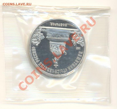 5-1988 год, Новгород памятник "Тысячелетие ", ПРУФ. - 5новг