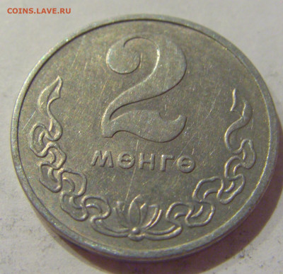 2 менге 1977 Монголия №1н 05.11.2020 22:00 МСК - CIMG7045.JPG