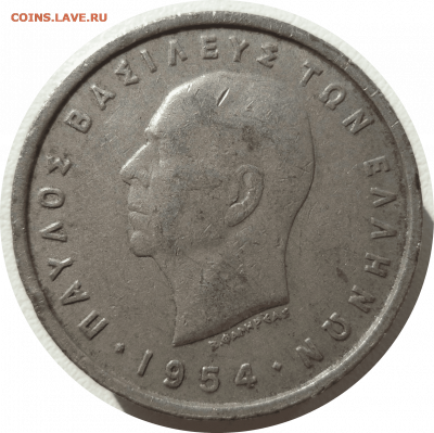 5 драхм 1954 г. Греция до 31.10.20 в 22:00 МСК - Rounded_20201030_223833