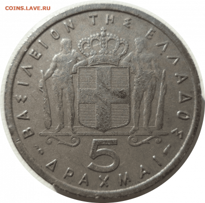 5 драхм 1954 г. Греция до 31.10.20 в 22:00 МСК - Rounded_20201030_223840