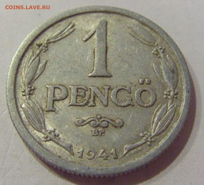 1 пенго 1941 Венгрия №1н 05.11.2020 22:00 МСК - CIMG7167.JPG
