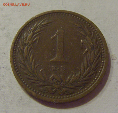 1 филлер 1894 Венгрия №1н 05.11.2020 22:00 МСК - CIMG7179.JPG