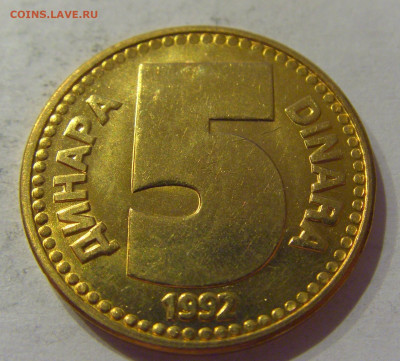 5 динар 1992 бронза Югославия №1н 05.11.2020 22:00 МСК - CIMG7295.JPG