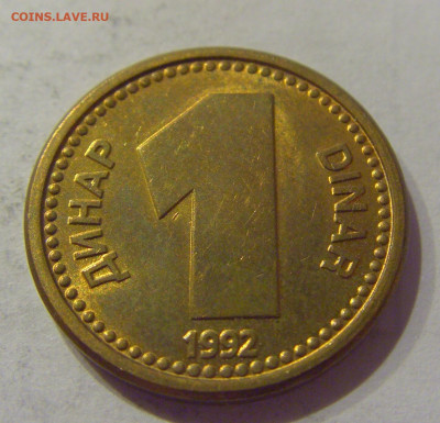 1 динар 1992 бронза Югославия №1н 05.11.2020 22:00 МСК - CIMG7315.JPG