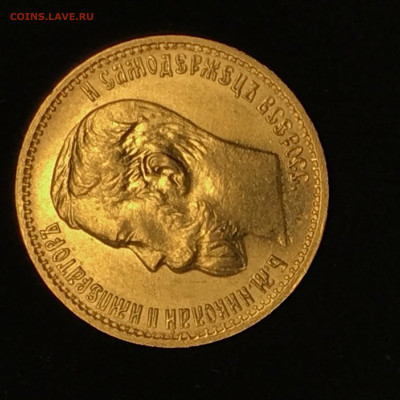 5 рублей 1904 ms65 - 0A2B94E3-9440-41AD-B7E3-4208CD072290