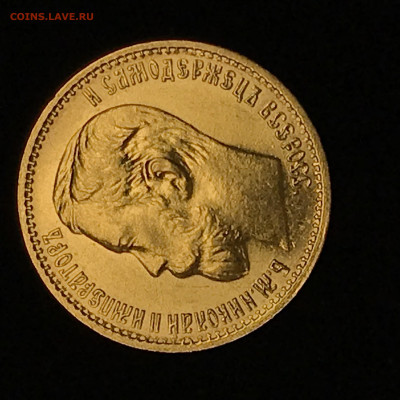 5 рублей 1904 ms65 - 22DEFC6E-F67A-4AFF-9E25-378E60AAD7B5