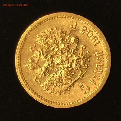 5 рублей 1904 ms65 - F3DA3125-20C5-4ACA-86FC-3A57B9FB4BC4