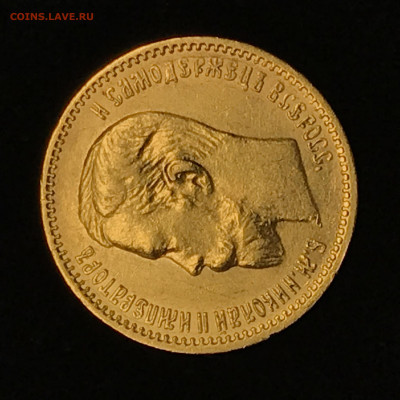5 рублей 1904 ms65 - 8D86373C-1FDB-4680-A850-D82E8BC8FA40