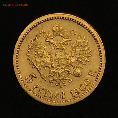 5 рублей 1904 ms65 - D431BF59-80D3-446B-81F9-3B0EE72B2FE7