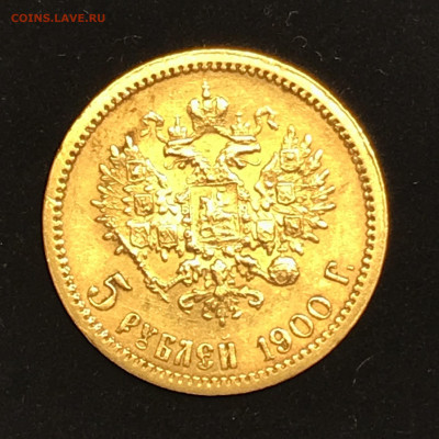 5 рублей 1904 ms65 - F4832D77-562E-4563-AD67-1D8AFCF4B8F1