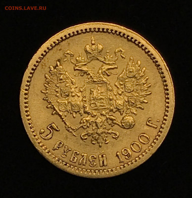 5 рублей 1904 ms65 - B77DBAEC-64FD-4107-8063-718701DD0FB1