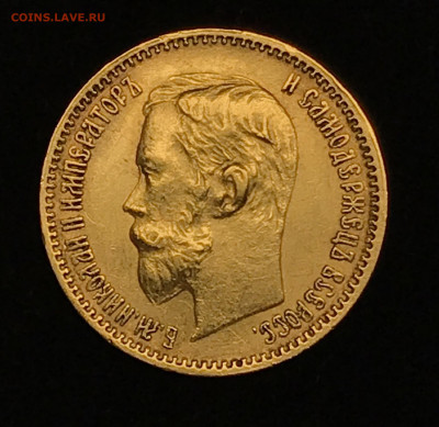 5 рублей 1904 ms65 - 9B445BAE-0A48-40C0-B2B7-49BBD2EA8B82