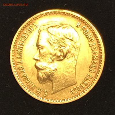 5 рублей 1904 ms65 - 8EF8A3FC-3C70-47F9-B3B1-853CC93A3415