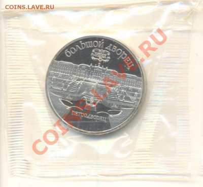 5-1990 год, Петродворец, ПРУФ. - 5петро