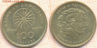 Греция 100 драхм 1994 г., до 04.11.2020 г. 22.00 по Москве - Греция 100 драхм 1994 1114