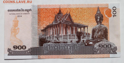 Камбоджа 100 риелей 2014 Нородом Сианук, Будда до 06.11.2020 - IMG_0143_1.JPG