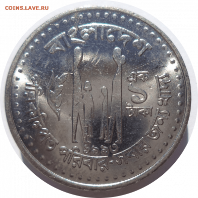 1 така 1993 г. Бангладеш до 1.11.20 в 22:00 МСК - Rounded_20201031_002608