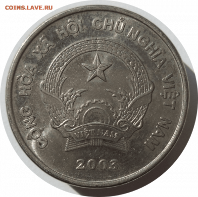 500 донгов 2003 г. Вьетнам до 01.11.20 в 22:00 МСК - Rounded_20201031_003648