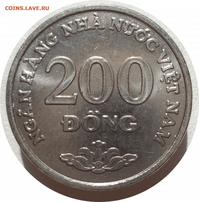 200 донгов 2003 г. Вьетнам до 01.11.20 в 22:00 МСК - Rounded_20201031_004407