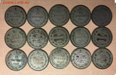 15-копеечники 1923 года: 15 штук - 1923 15 шт 15 рев.