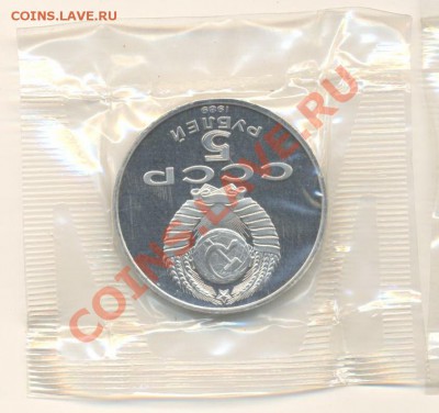 5-1989 год, Регистан, ПРУФ. - 5рег1