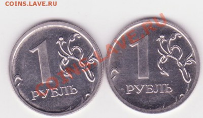 1 рубль 2009г сталь шт 2.41В и шт А2.41 - 1