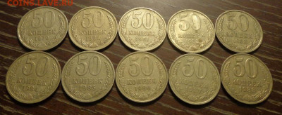 50 копеек 1979-88 10 шт оборотные года подряд 6.11, 22.00 - 50 коп 1979 -1988 набор 4_1.JPG