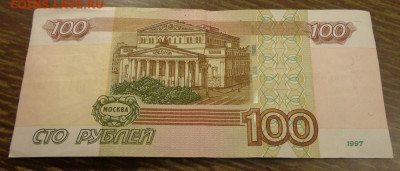 100 рублей 1997 (мод. 2004) с очень крас. номером до 6.11 - 100 руб ЬТ388_2.JPG