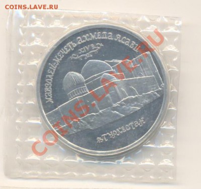 5-1992 год, мавзолей-мечеть Ахмеда Ясави, ПРУФ. - ясави