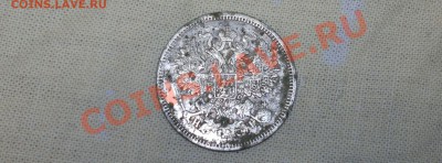 15 копеек 1861 и 20 копеек 1869 - 220920114751