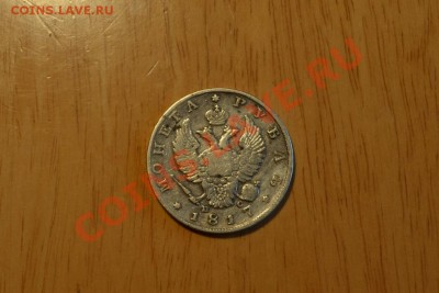 Рубль 1817г Прошу оценить! - 1800338295