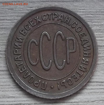полкопейки 1927 год до 5 ноября в 22.00 - red3224951.JPG