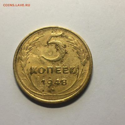 5 копеек 1948 год - image-31-10-20-09-14-1