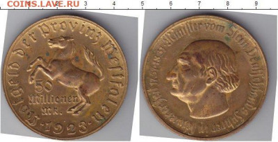 Нотгельды Германии. Обзорная тема. - 8FEACCA3-5679-4B30-9F78-E3F3B99ABA9C