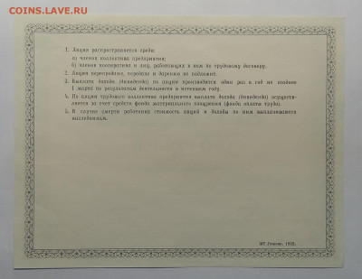 Акция трудового коллектива(сто рублей). ОБРАЗЕЦ до 6.11. - IMG_20201031_081844