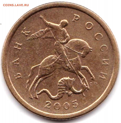 50 коп 2005сп шт.2.31 - ? - 50 коп 2005сп шт.2.31 (2)