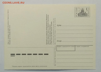 Почт.карт."Ее Императорское Величество"до 6.11. в 22.00 м - IMG_20201031_075144