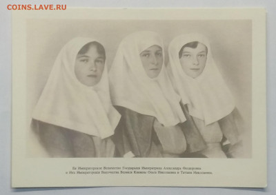 Почт.карт."Ее Императорское Величество"до 6.11. в 22.00 м - IMG_20201031_075214