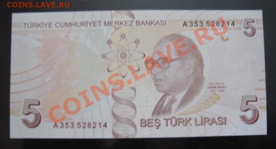 5 новых турецких лир 2009 Пресс. до 28.09.2011г - DSC00523.JPG