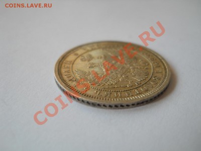 25 копеек 1855 отличная до 27.09.2011 22:00 Мск - DSCN2115.JPG