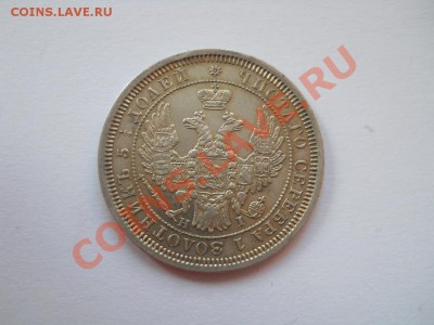 25 копеек 1855 отличная до 27.09.2011 22:00 Мск - DSCN2111.JPG