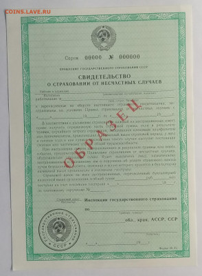 .2 листа. - IMG_20201031_074254