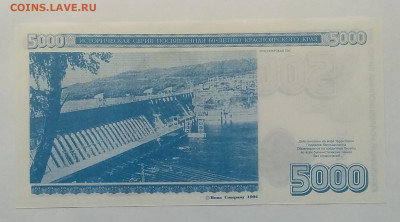 Коллекц.билет на 5000 руб.посвящ.60 лет.Красноярского Края - IMG_20201031_073725