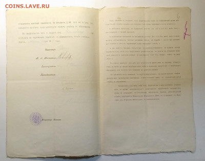 "Аттестат Мин-ва Народного просвещения"г.Курск 1917 г. - IMG_20201023_182509