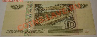 10 руб. 2004г. Радар. до 28.09.11 - 10 руб радар02.JPG