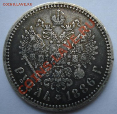 Рубль 1886 г. - Реверс.JPG