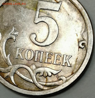 5 копеек 2007м. шт.? - IMG_20201031_110005